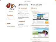 Diro Studio - Графический дизайн и Разработка Web-сайтов, Краснодар, Анапа