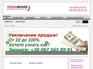 Эффективная реклама и рекламная кампания в Днепропетровске