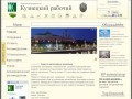 «Кузнецкий рабочий» - массовая городская газета