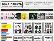 Печать на футболках, балахонах, кружках, интерент магазин футболок