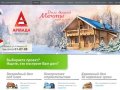 Армада | Каркасные дома. Каркасное строительство домов | Ижевск