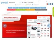 Создание сайтов в Казани — Интернет-агентство «Портал» +7 (843) 240 56 20