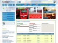Авиабилеты из Самары онлайн, бронирование жд билетов, гостиниц