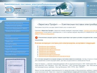 Эвристика Профит. Измерительное оборудование в Челябинске.