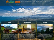 Турбаза - "Долина привидений" - доступный отдых в горах Крыма