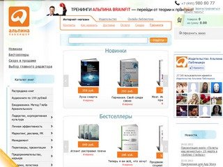 Издательство «Альпина Паблишер» — интернет-магазин. Бизнес литература