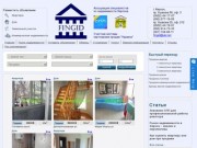 Недвижимость в Херсоне: купить, продажа | Агентство Финансовый Гид