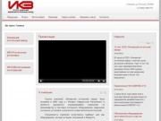 Ижевский Котельный Завод