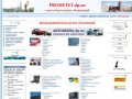 Prometey - Днепродзержинская доска бесплатных объявлений