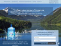 Доставка воды в Таганроге и Ростовской области