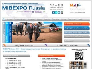 MIBEXPO Russia 2012 | туризм, международный туризм, конференция