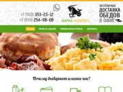 ООО Козерог — Обеды в Липецке — Ещё один сайт на WordPress