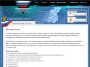 Юридические услуги Нижний Новгород: нанять адвоката, юридицеские консультации