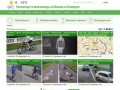 Велоспорт и велосипеды в Минске и Беларуси: новости, статьи, покатушки