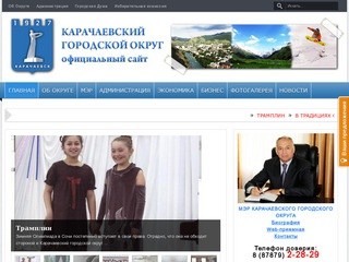 Официальный сайт Карачаевска
