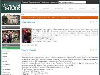 Свежие новости Зернограда и района (фото, обсуждения) Обновления - каждый четверг.