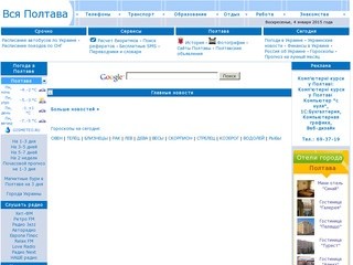 Полтавские Сайты Знакомств В Полтаве