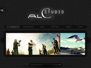 ALC-Studio Web дизайн Свадебное видео нижний новгород клиппы Love story