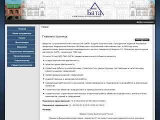 Архитектура, проектирование, градостроительство и строительство в Новороссийске и Краснодарском крае