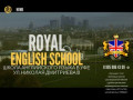 Royal English School Школа Английского языка в Уфе Курсы Английского языка в Уфе