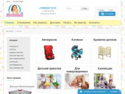 Ясельный | Интернет магазин детской одежды  Ставрополь | детские товары 