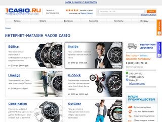 Наручные часы CASIO - интернет магазин часов Екатеринбург - Большой выбор японских мужских