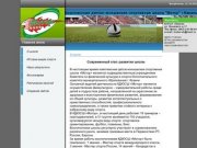 "Мотор" Казань Комплексная детско-юношеская спортивная школа