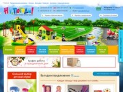 Интернет магазин детских игрушек Ну Погоди. Купить игрушки в Харькове, доставка игрушек по Украине.
