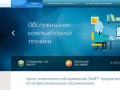 IT Outsource » Сопровождение и обслуживание компьютеров во Владивостоке