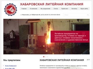 Нова хабаровск сайт