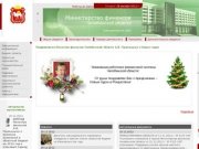 Добро пожаловать - Министерство финансов Челябинской области