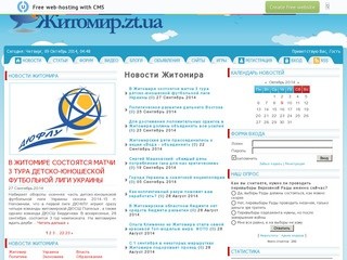 Житомир.zt.ua - Новости Житомира - Видео Житомира