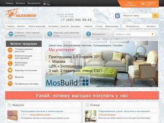 OLEXDECO - Карнизы для штор в интернет магазине Москвы с доставкой. www.olexdeco.ru.