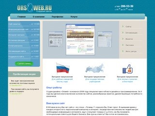 Создание и развитие сайтов в Мурманске.
