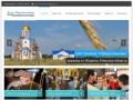 Сайт прихода Избавительницы | церковь Жодино | Смолевичское Благочиние