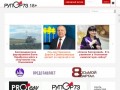 Рупор 73