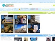 Kam-Online - Интерактивный портал Камчатского края. Погода, работа, авто на Камчатке.