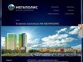 Трансляция 640х400 - Прямая трансляция со стройки Нижний Новгород