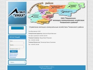 Новости "УЖКХ Тихвинского района"