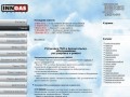 INNGAS Service - Установка ГБО в Архангельске. Диагностика ДВС