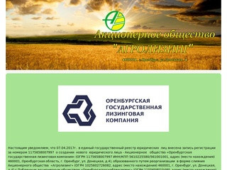 Официальный сайт ОАО 