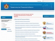 Портал правительства Рязанской области