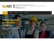 Мини оборудование для малого бизнеса. Узнайте больше на сайте. (Россия, Нижегородская область, Нижний Новгород)