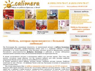 Мебель фабрики Калимера - аналог Cilek и Dogtas Турция по цене на 20
