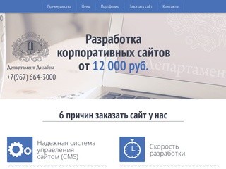 Разработка сайтов Краснодар. Создание сайта в Краснодаре. Производство