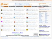 SLANET - доска бесплатных частных и коммерческих объявлений (Краснодарский край)