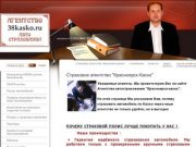 Агентство автострахования Красноярск-каско: Автокаско в Красноярске