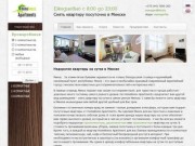 Снять квартиру на сутки в Минске недорого, аренда квартир посуточно