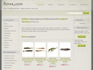 Рыболовный интернет-магазин