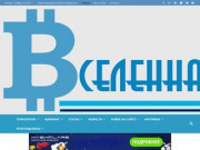 Новости криптовалют и майнинга (Украина, Одесская область, Одесса)